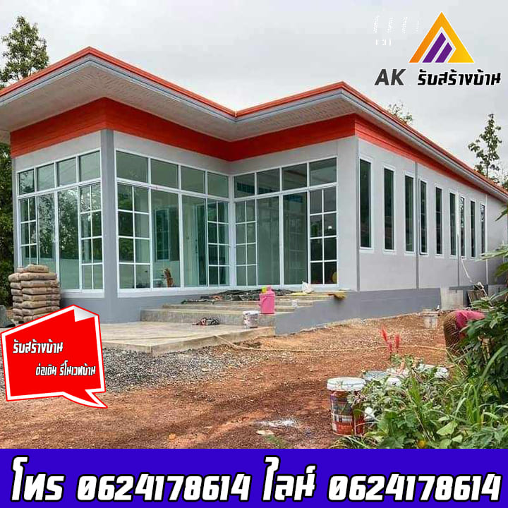 รับสร้างบ้าน
